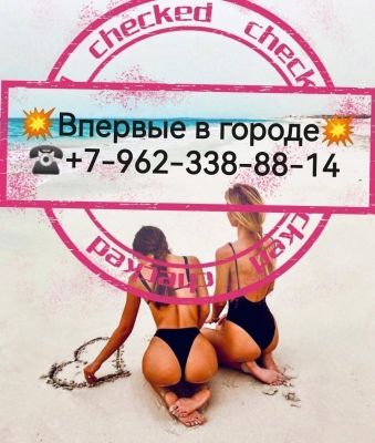 ❤Эротический массаж ❤ , 8 962 338-88-14, Нижневартовск