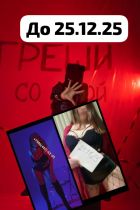 Акция 16000(а/с, мбр), от 8000 в час